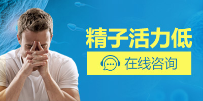 精子活力低有什么表现